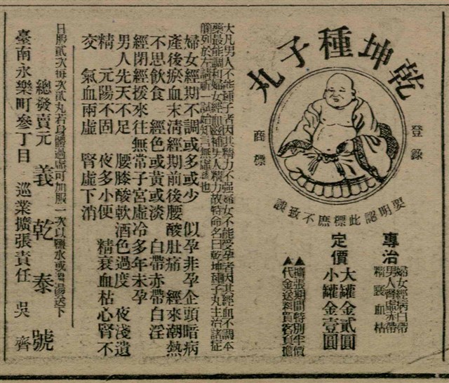 報紙名稱：臺灣新民報 807號（1933-05-21）圖檔，第56張，共170張
