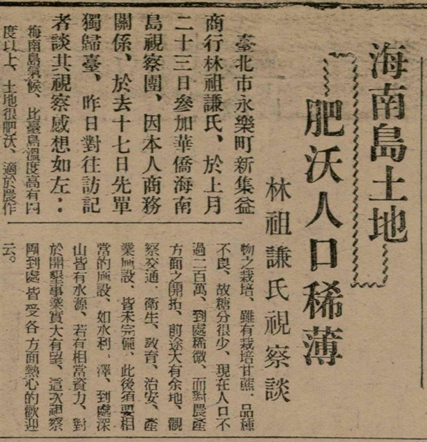 報紙名稱：臺灣新民報 807號（1933-05-21）圖檔，第58張，共170張