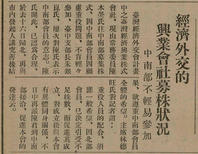 報紙名稱：臺灣新民報 807號（1933-05-21）圖檔，第59張，共170張