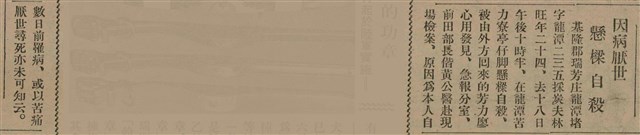 報紙名稱：臺灣新民報 807號（1933-05-21）圖檔，第62張，共170張