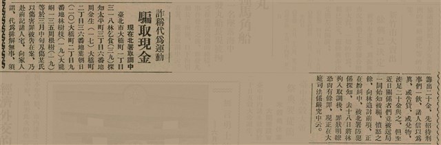 報紙名稱：臺灣新民報 807號（1933-05-21）圖檔，第63張，共170張