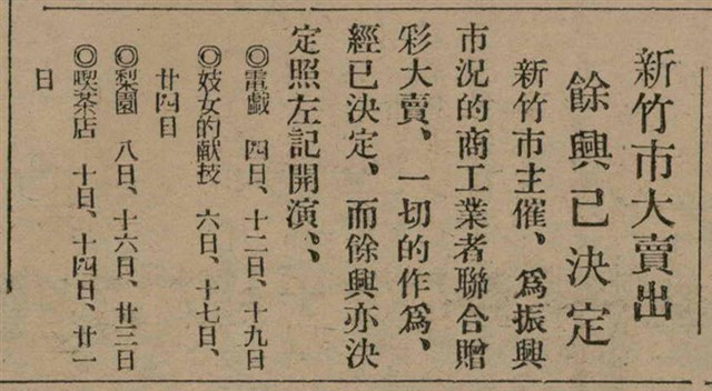 報紙名稱：臺灣新民報 807號（1933-05-21）圖檔，第64張，共170張