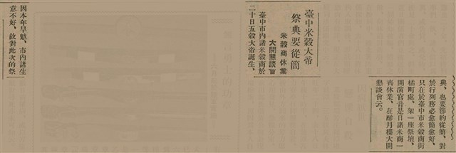 報紙名稱：臺灣新民報 807號（1933-05-21）圖檔，第65張，共170張