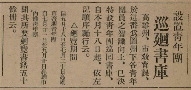 報紙名稱：臺灣新民報 807號（1933-05-21）圖檔，第66張，共170張