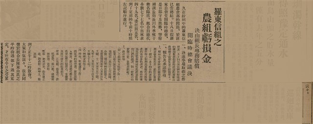 報紙名稱：臺灣新民報 807號（1933-05-21）圖檔，第68張，共170張