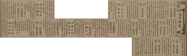 報紙名稱：臺灣新民報 807號（1933-05-21）圖檔，第69張，共170張