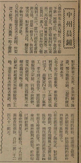 報紙名稱：臺灣新民報 807號（1933-05-21）圖檔，第70張，共170張