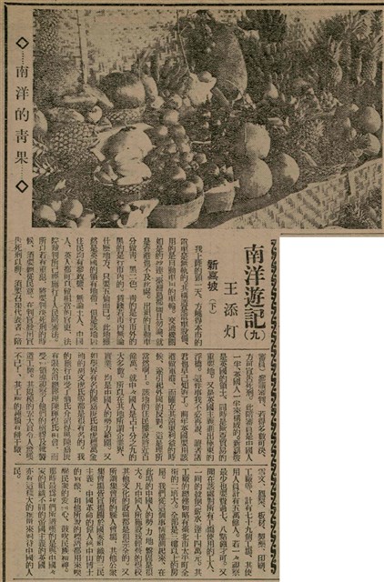 報紙名稱：臺灣新民報 807號（1933-05-21）圖檔，第71張，共170張