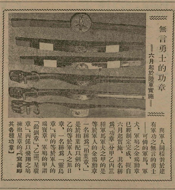 報紙名稱：臺灣新民報 807號（1933-05-21）圖檔，第73張，共170張