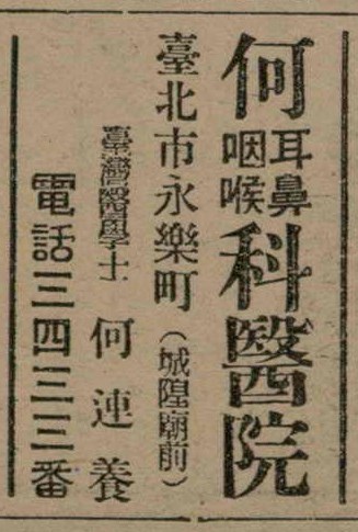 報紙名稱：臺灣新民報 807號（1933-05-21）圖檔，第75張，共170張