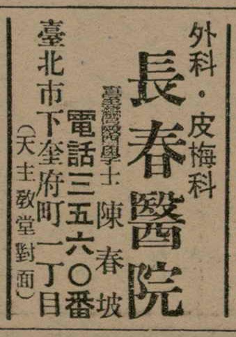 報紙名稱：臺灣新民報 807號（1933-05-21）圖檔，第76張，共170張