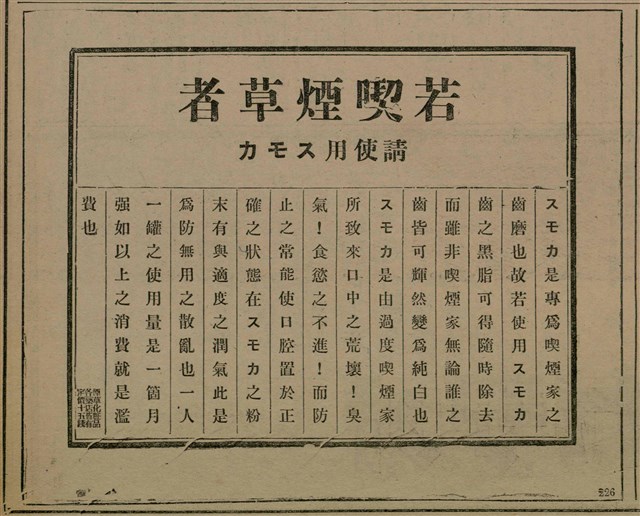 報紙名稱：臺灣新民報 807號（1933-05-21）圖檔，第78張，共170張