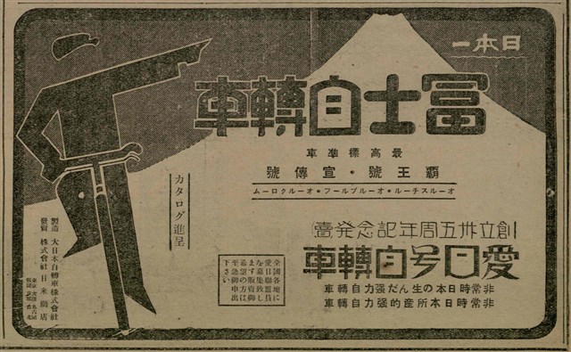 報紙名稱：臺灣新民報 807號（1933-05-21）圖檔，第79張，共170張