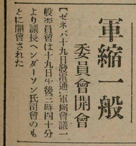 報紙名稱：臺灣新民報 807號（1933-05-21）圖檔，第80張，共170張