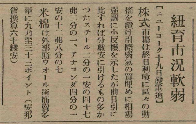報紙名稱：臺灣新民報 807號（1933-05-21）圖檔，第81張，共170張