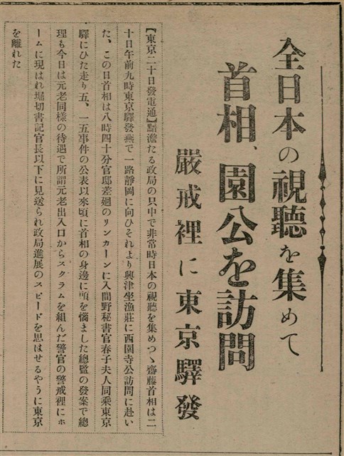 報紙名稱：臺灣新民報 807號（1933-05-21）圖檔，第82張，共170張