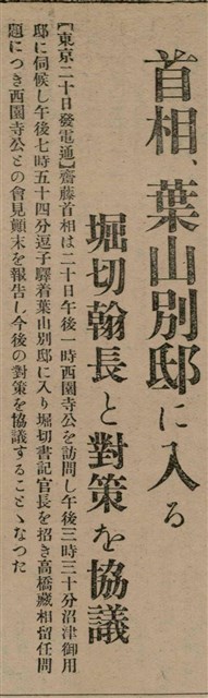 報紙名稱：臺灣新民報 807號（1933-05-21）圖檔，第83張，共170張