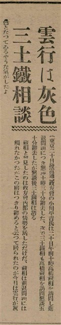 報紙名稱：臺灣新民報 807號（1933-05-21）圖檔，第86張，共170張