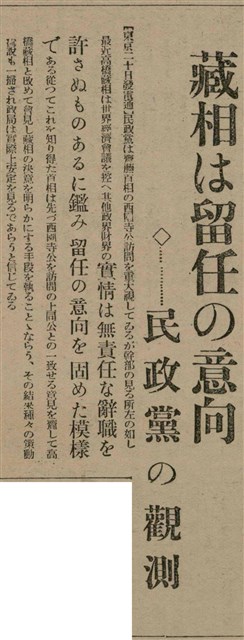 報紙名稱：臺灣新民報 807號（1933-05-21）圖檔，第88張，共170張