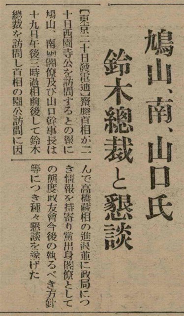 報紙名稱：臺灣新民報 807號（1933-05-21）圖檔，第90張，共170張