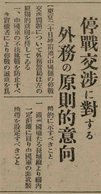 報紙名稱：臺灣新民報 807號（1933-05-21）圖檔，第94張，共170張