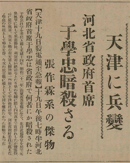 報紙名稱：臺灣新民報 807號（1933-05-21）圖檔，第95張，共170張