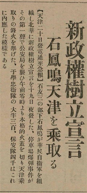 報紙名稱：臺灣新民報 807號（1933-05-21）圖檔，第96張，共170張