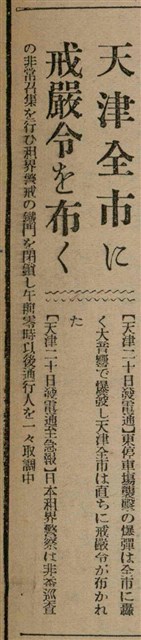 報紙名稱：臺灣新民報 807號（1933-05-21）圖檔，第98張，共170張