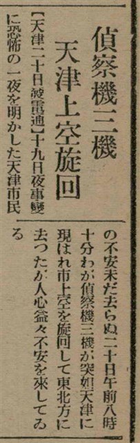報紙名稱：臺灣新民報 807號（1933-05-21）圖檔，第100張，共170張