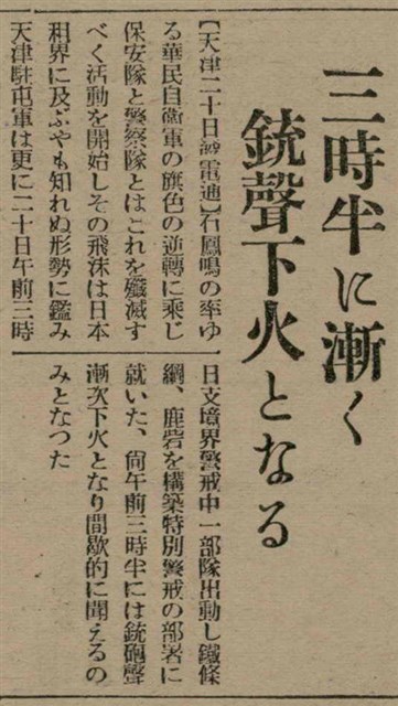 報紙名稱：臺灣新民報 807號（1933-05-21）圖檔，第101張，共170張