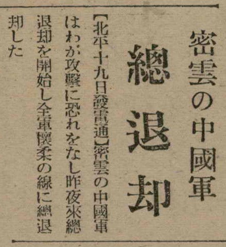 報紙名稱：臺灣新民報 807號（1933-05-21）圖檔，第102張，共170張