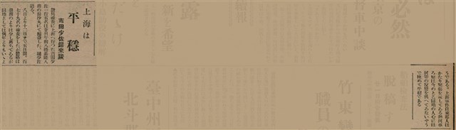 報紙名稱：臺灣新民報 807號（1933-05-21）圖檔，第105張，共170張
