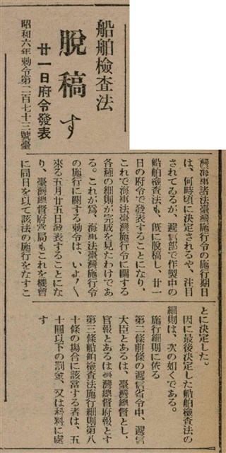 報紙名稱：臺灣新民報 807號（1933-05-21）圖檔，第107張，共170張