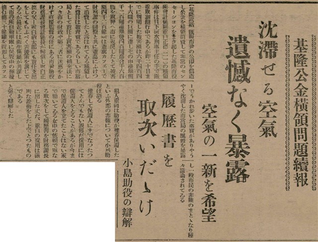 報紙名稱：臺灣新民報 807號（1933-05-21）圖檔，第108張，共170張
