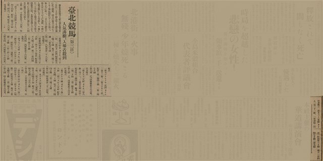 報紙名稱：臺灣新民報 807號（1933-05-21）圖檔，第113張，共170張