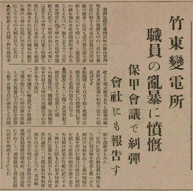 報紙名稱：臺灣新民報 807號（1933-05-21）圖檔，第116張，共170張