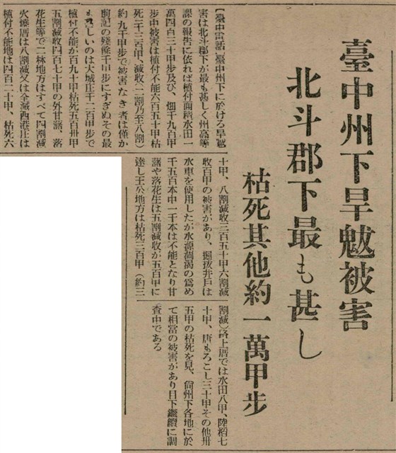 報紙名稱：臺灣新民報 807號（1933-05-21）圖檔，第117張，共170張