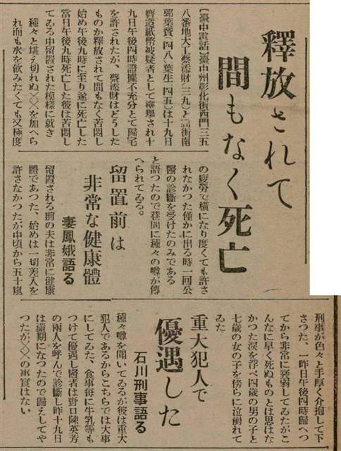 報紙名稱：臺灣新民報 807號（1933-05-21）圖檔，第118張，共170張