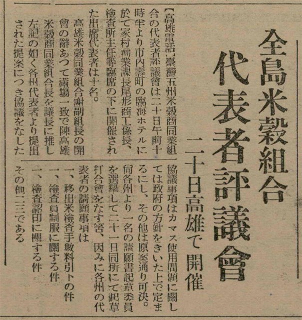 報紙名稱：臺灣新民報 807號（1933-05-21）圖檔，第120張，共170張