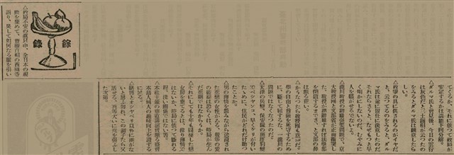 報紙名稱：臺灣新民報 807號（1933-05-21）圖檔，第121張，共170張