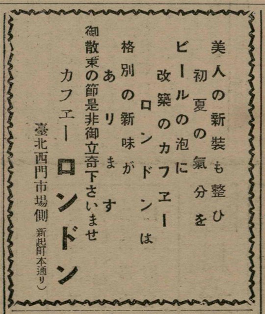 報紙名稱：臺灣新民報 807號（1933-05-21）圖檔，第122張，共170張