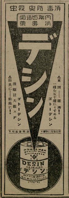 報紙名稱：臺灣新民報 807號（1933-05-21）圖檔，第123張，共170張