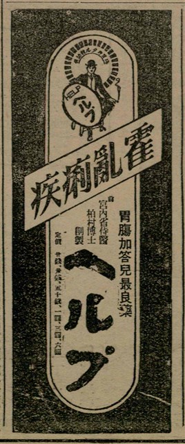 報紙名稱：臺灣新民報 807號（1933-05-21）圖檔，第124張，共170張