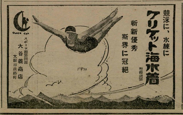 報紙名稱：臺灣新民報 807號（1933-05-21）圖檔，第127張，共170張