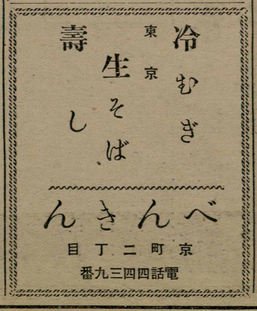 報紙名稱：臺灣新民報 807號（1933-05-21）圖檔，第128張，共170張