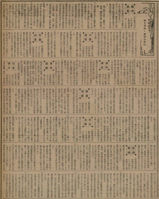 報紙名稱：臺灣新民報 807號（1933-05-21）圖檔，第130張，共170張