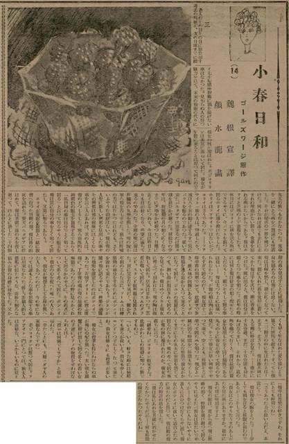 報紙名稱：臺灣新民報 807號（1933-05-21）圖檔，第131張，共170張