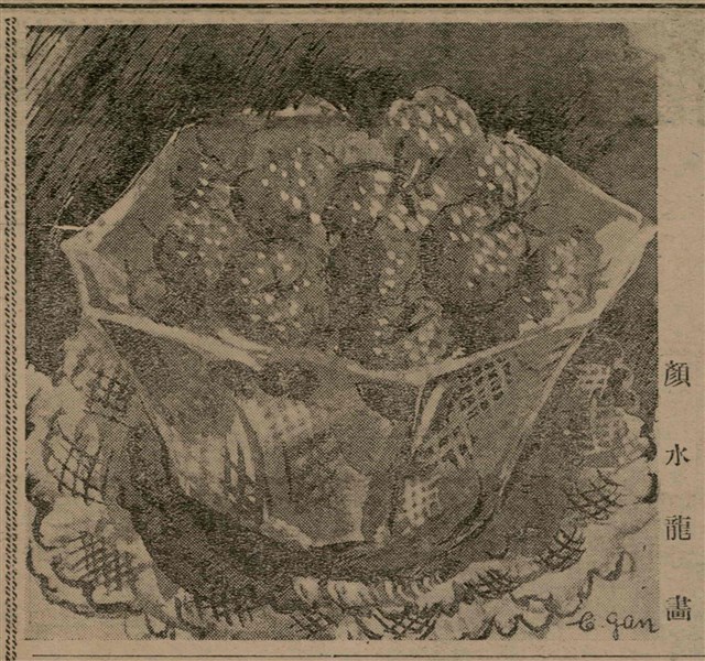 報紙名稱：臺灣新民報 807號（1933-05-21）圖檔，第132張，共170張