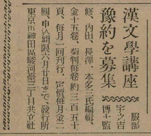 報紙名稱：臺灣新民報 807號（1933-05-21）圖檔，第134張，共170張