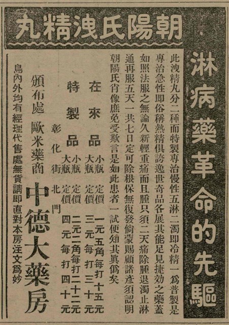報紙名稱：臺灣新民報 807號（1933-05-21）圖檔，第136張，共170張